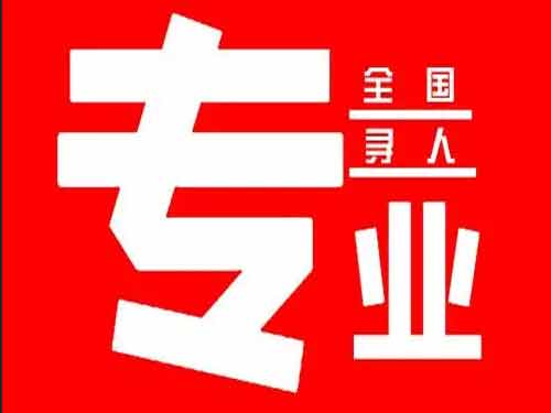 和政侦探调查如何找到可靠的调查公司